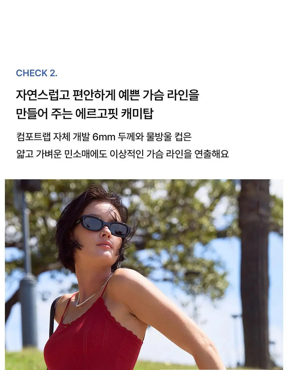 [컴포트랩] 에르고핏 포인텔 캐미탑 3colors / 8Size 상세페이지 6